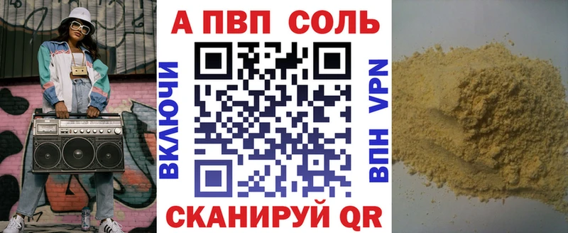 Alfa_PVP Crystall  как найти закладки  маркетплейс телеграм  Пятигорск 