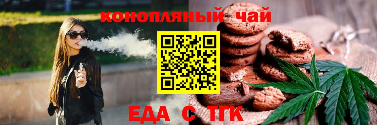 Canna-Cookies марихуана  Вход с VPN  Пятигорск 