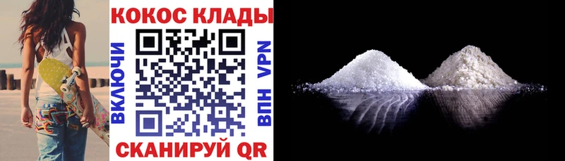 мега как зайти  Пятигорск  Cocaine VHQ  закладки 