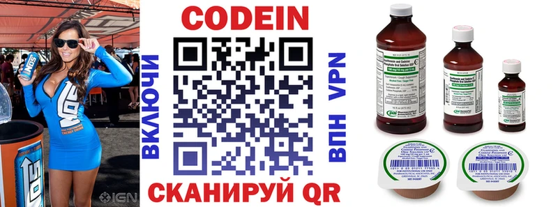 Кодеин напиток Lean (лин)  blacksprut   Пятигорск 