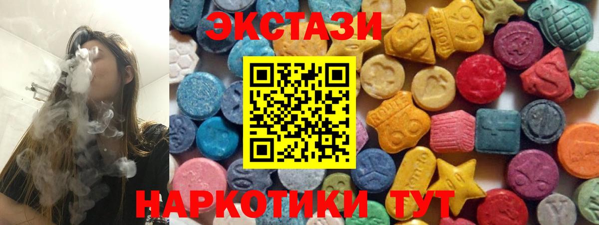 Пятигорск  Экстази круглые  ЭКСТАЗИ  Ecstasy диски  Вход с VPN 
