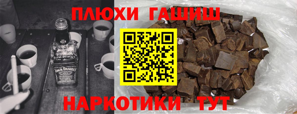 ГАШИШ hashish  Вход с VPN  Пятигорск  ГАШ VHQ 