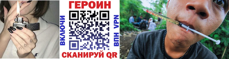 Героин белый  Пятигорск 