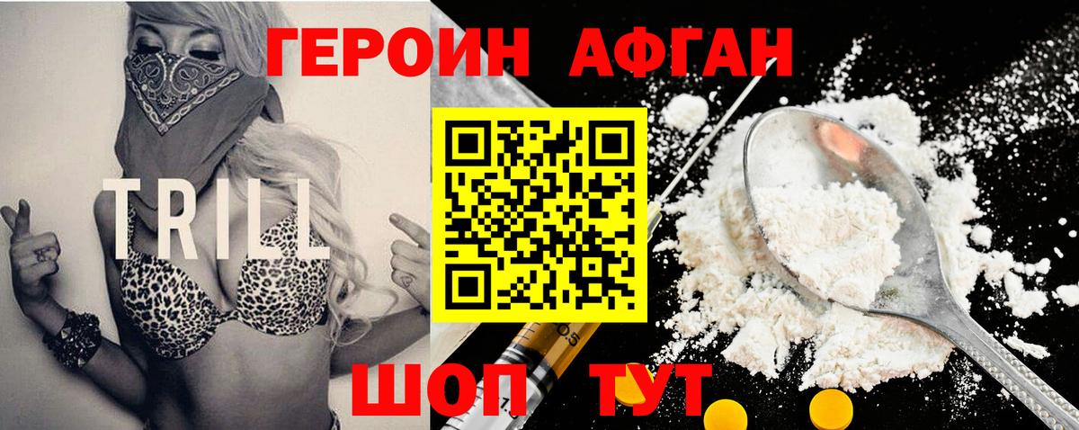 Героин гречка Пятигорск