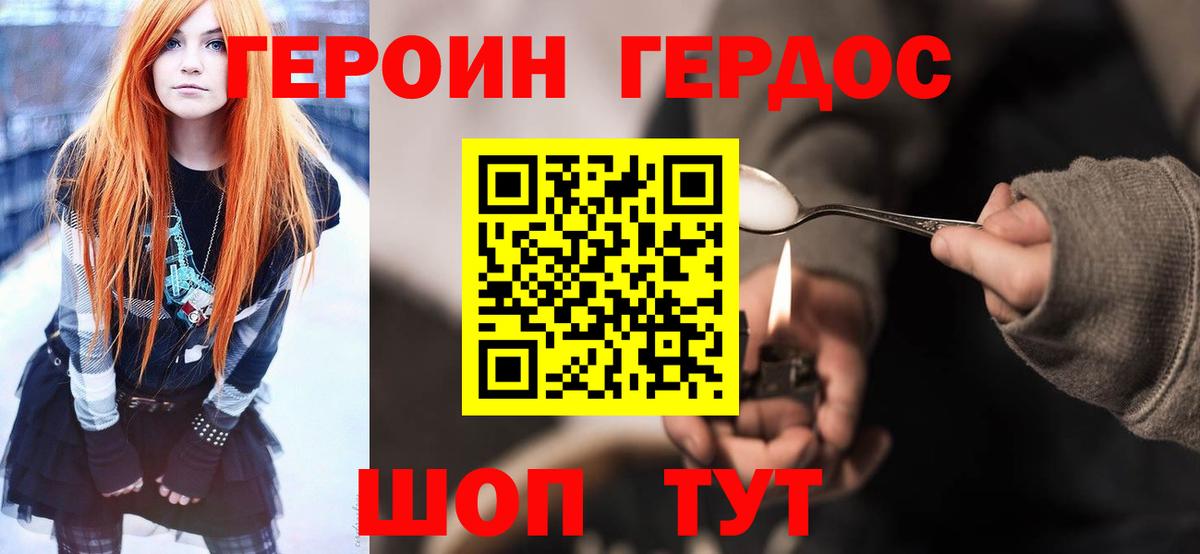 ГЕРОИН афганец  Вход с VPN  Героин  Пятигорск 