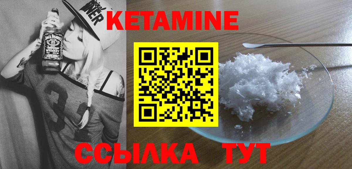 Кетамин VHQ Пятигорск