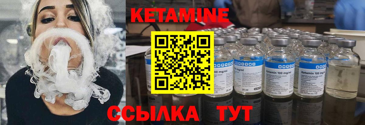 Пятигорск  КЕТАМИН VHQ  мориарти формула  Вход с VPN  КЕТАМИН VHQ 