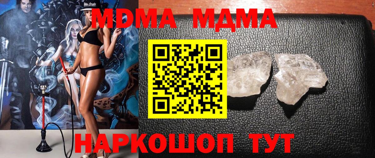 MDMA молли Пятигорск