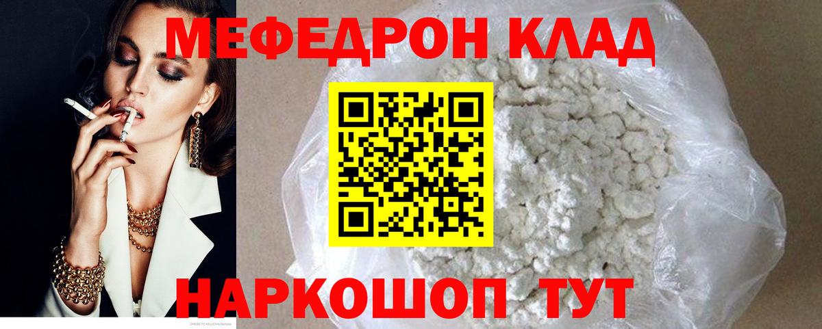 МЕФ  Пятигорск
