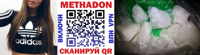 Метадон кристалл  кракен маркетплейс  Пятигорск 