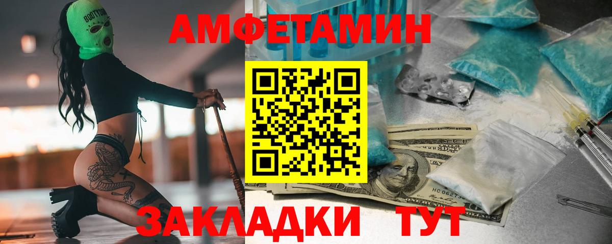 МЕТАМФЕТАМИН кристалл  Вход с VPN  Пятигорск 