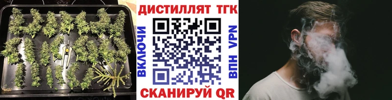 Дистиллят ТГК концентрат  Пятигорск 