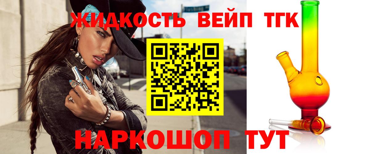 Пятигорск  продажа наркотиков  Вход с VPN  Дистиллят ТГК Wax  Дистиллят ТГК Wax 